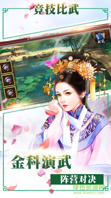 天子传奇（28万元宝上线送）图4