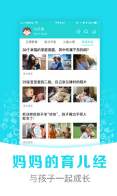 熊宝儿歌故事图1