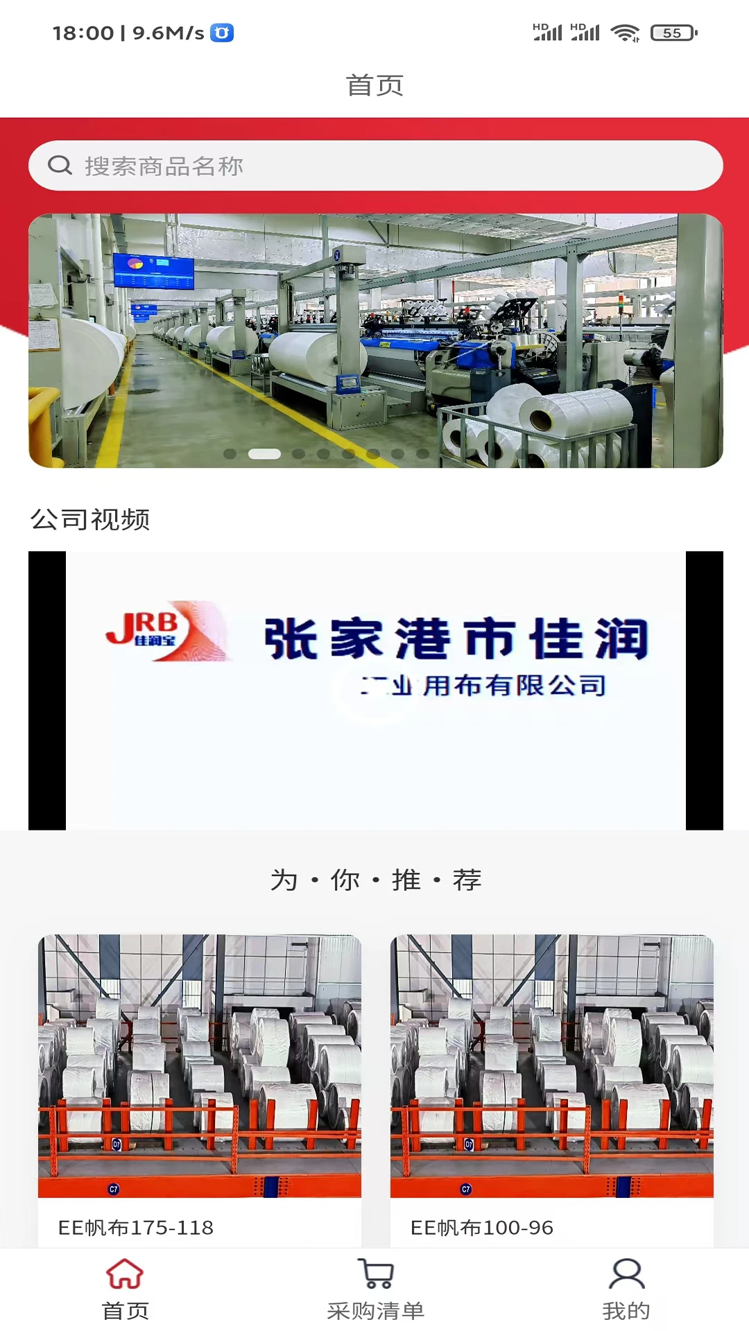 佳润宝图1