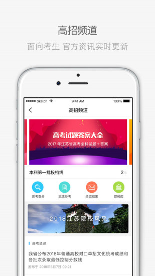 江苏招生考试(江苏招考)图2