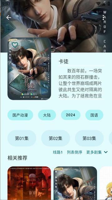 LaQoo 安卓版v1.2.0图4