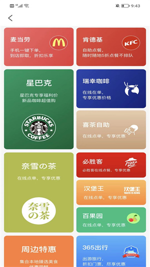 淘多猫快省图2