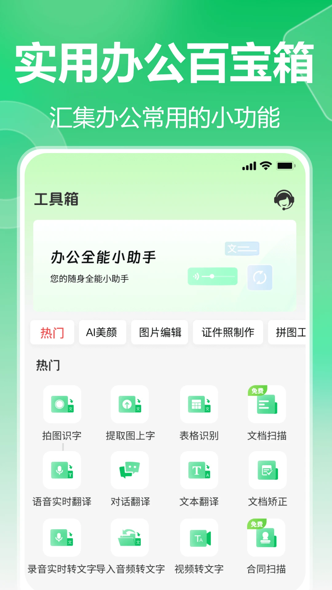 极光录音转文字图5