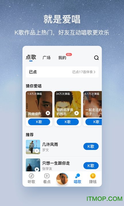 酷狗大字版app图1