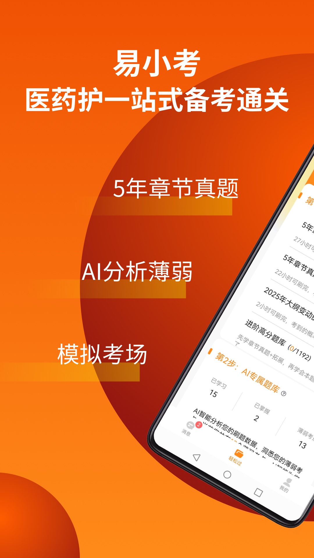易小考图1