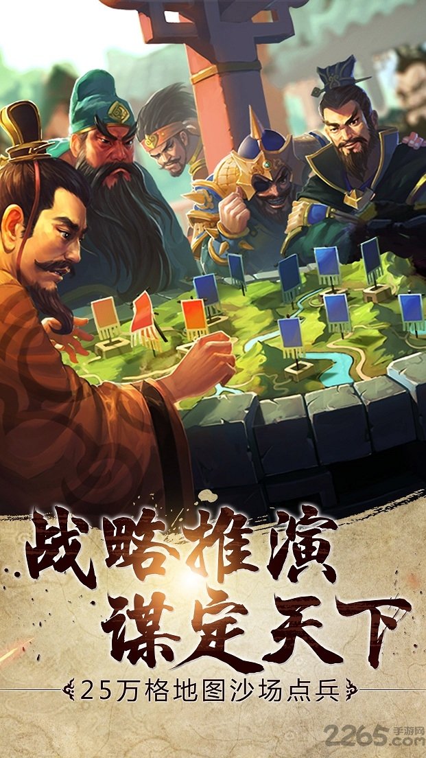 胡莱三国移花接木图3