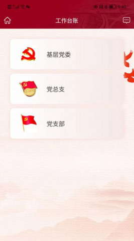 宁沪党建云图1