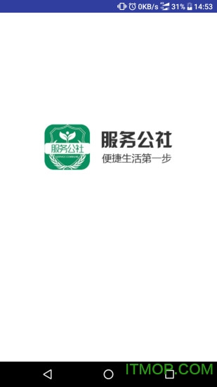 服务公社图4