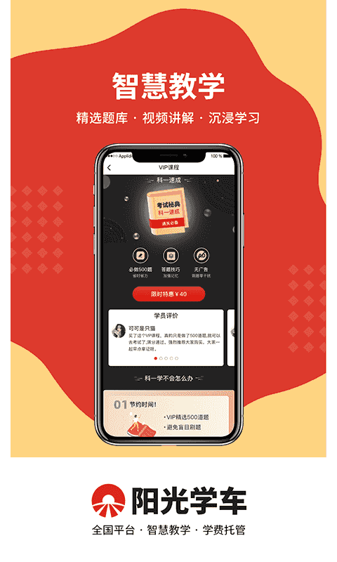 阳光学车(驾考服务软件) v6.3.11 安卓版图3