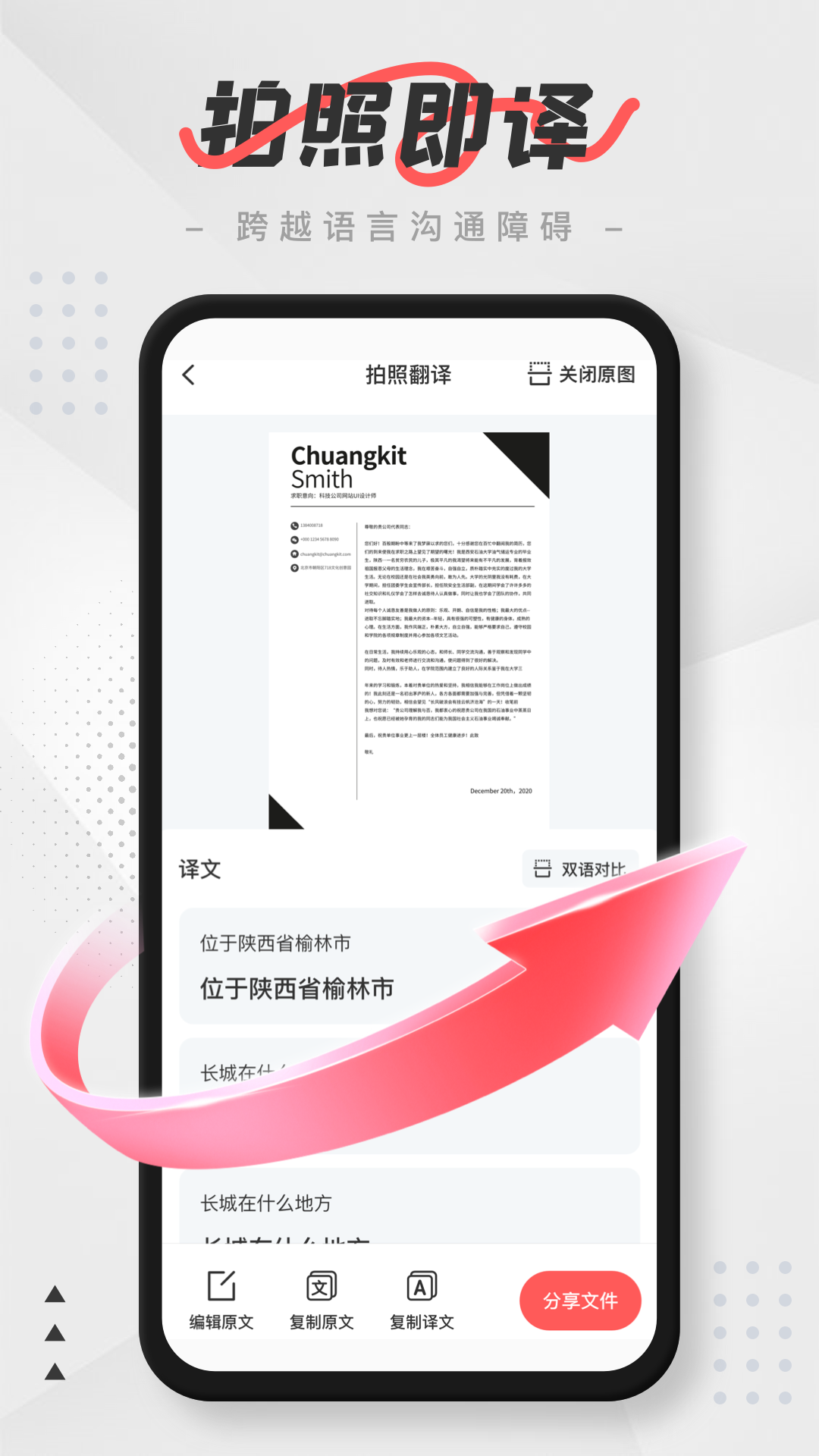 PDF编辑器和扫描图4