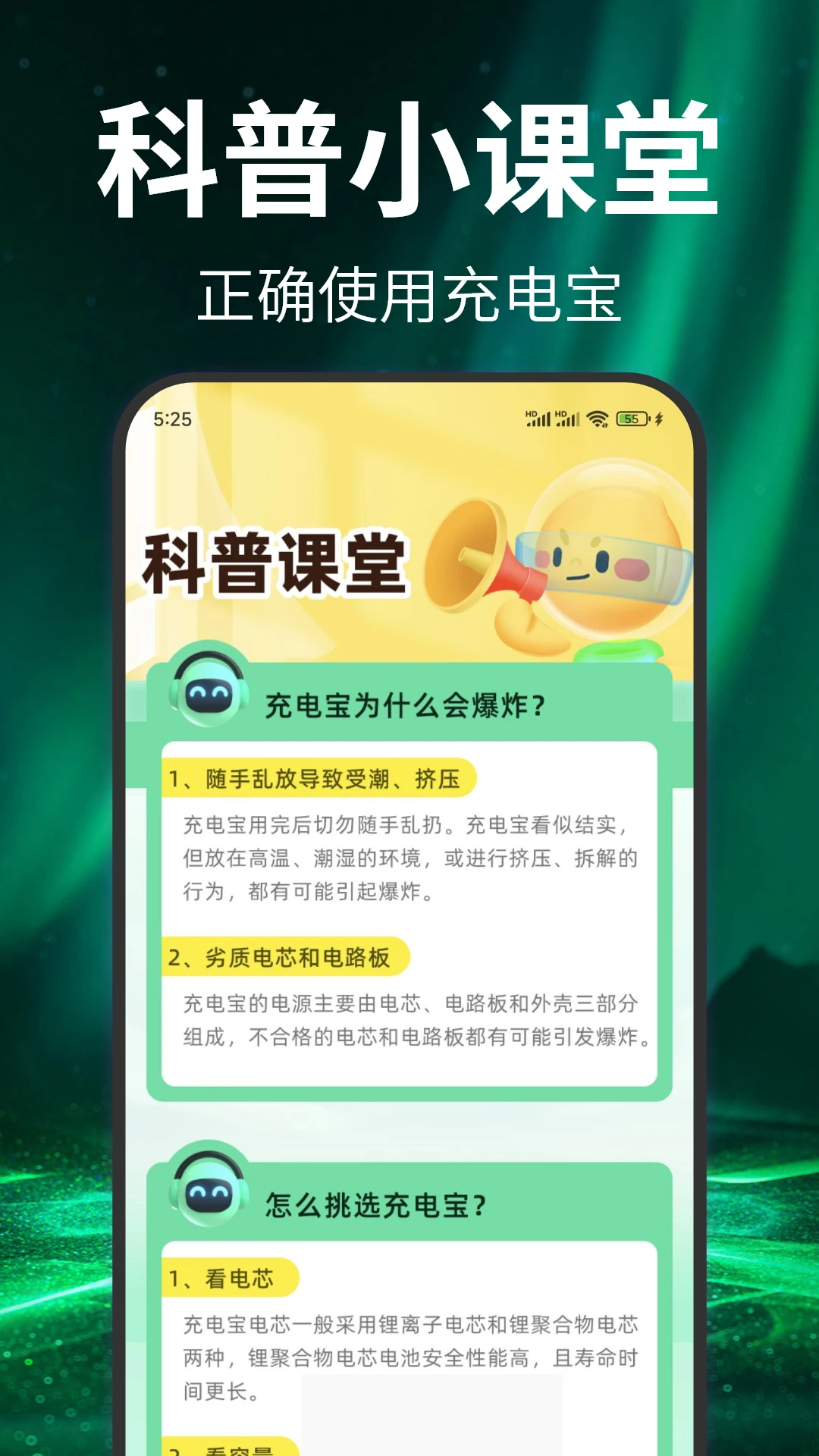 免费充电神器图4