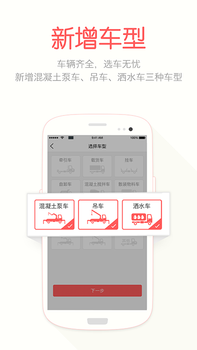 蜗牛二手货车(二手货车交易平台) v4.6.0 安卓版图1
