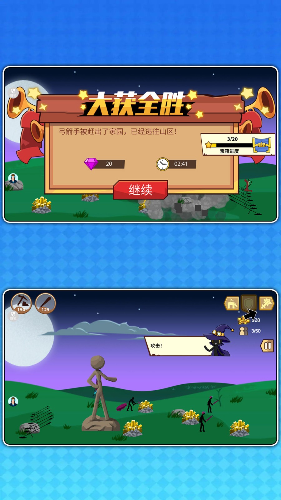 火柴人战争风云图3