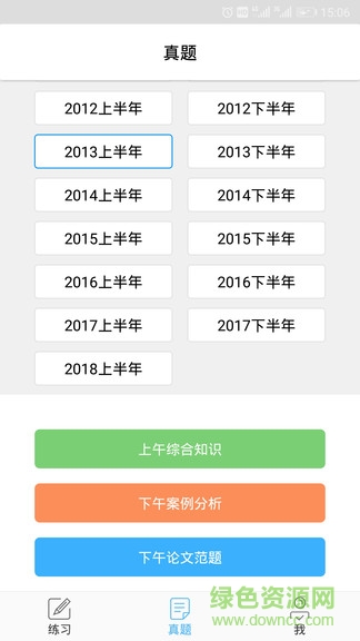 软考网络工程师图4