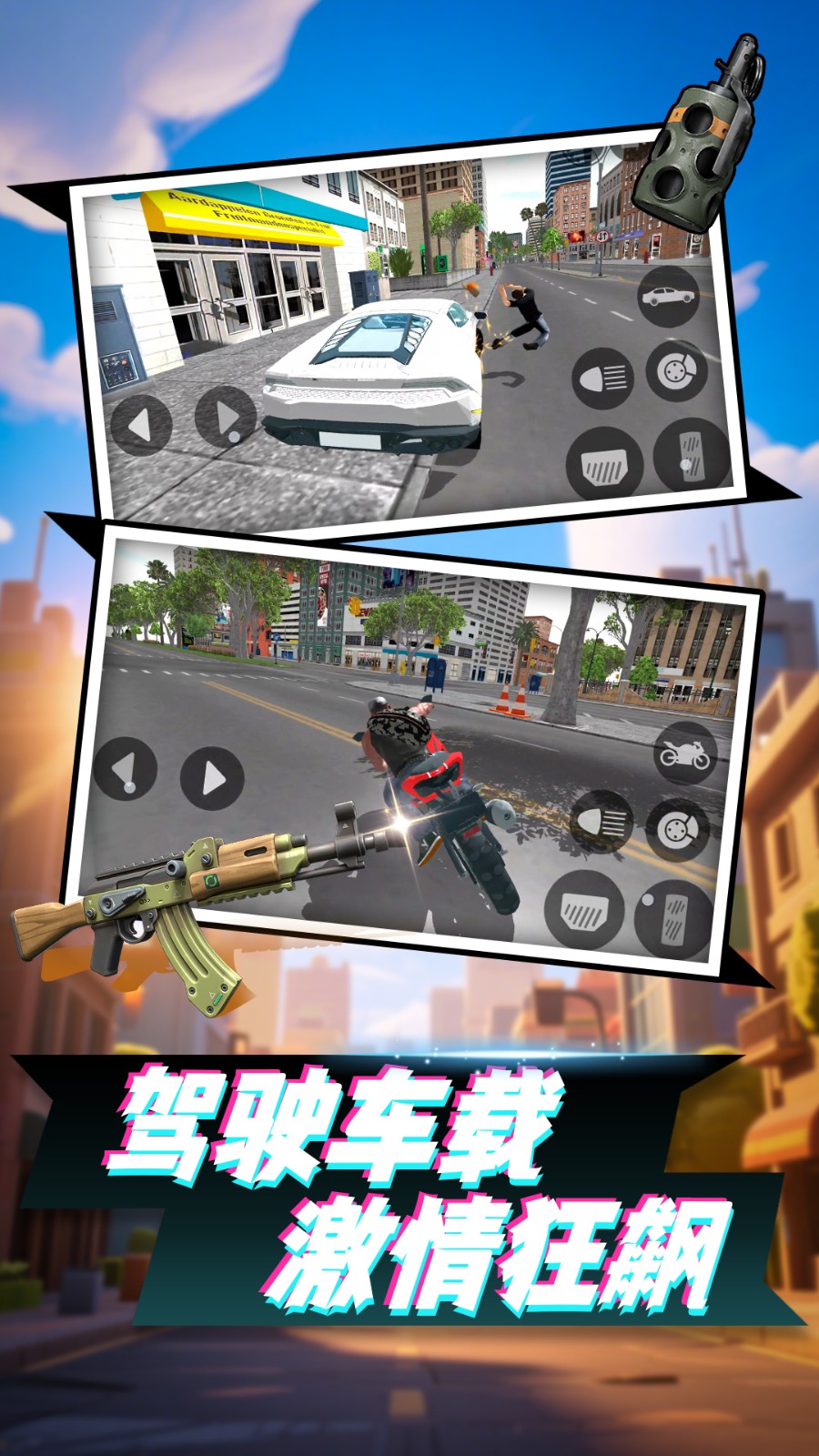 蒸汽机械之神图3