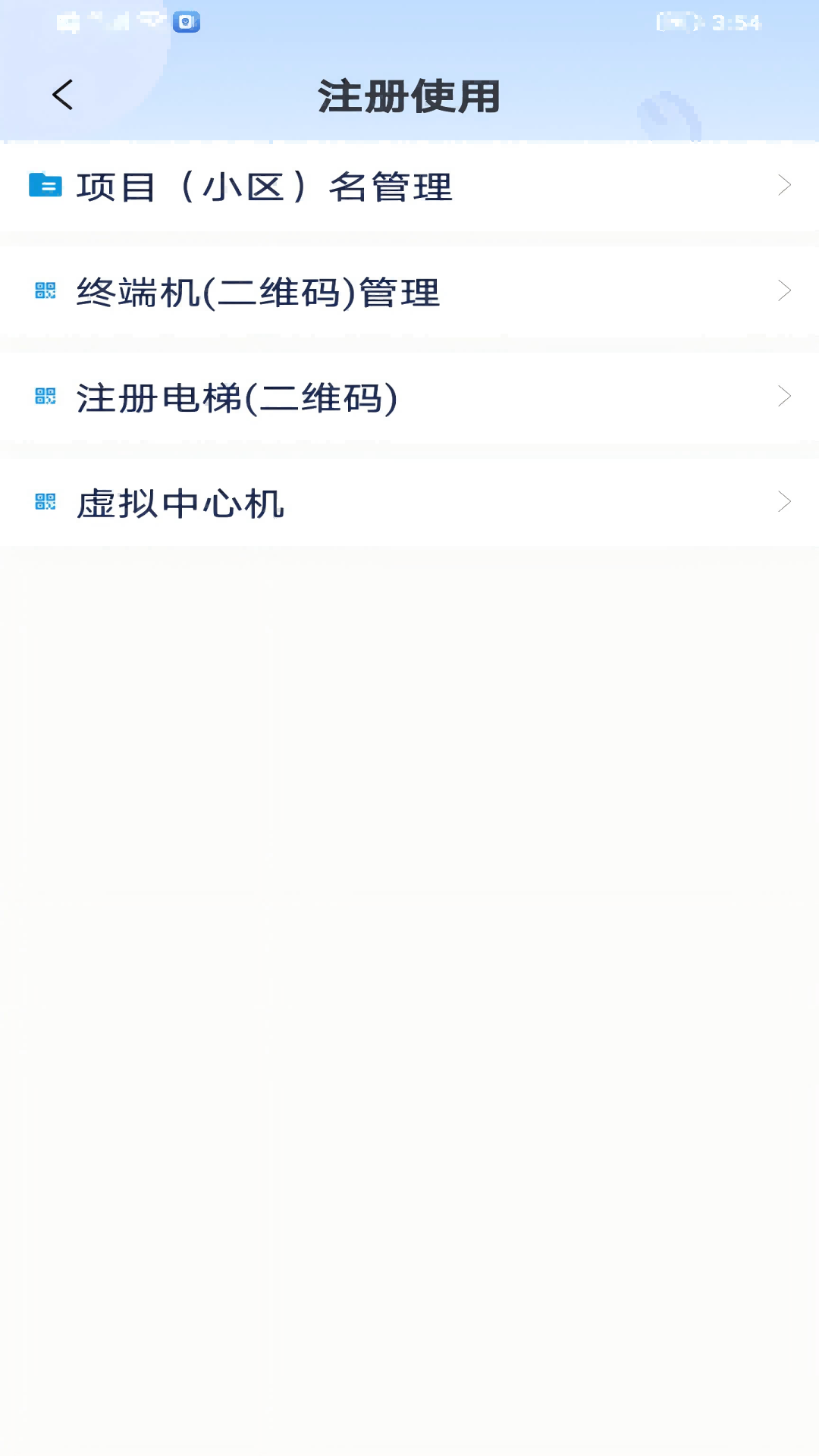 云端通话图4