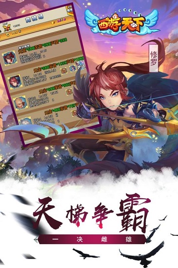 游天下