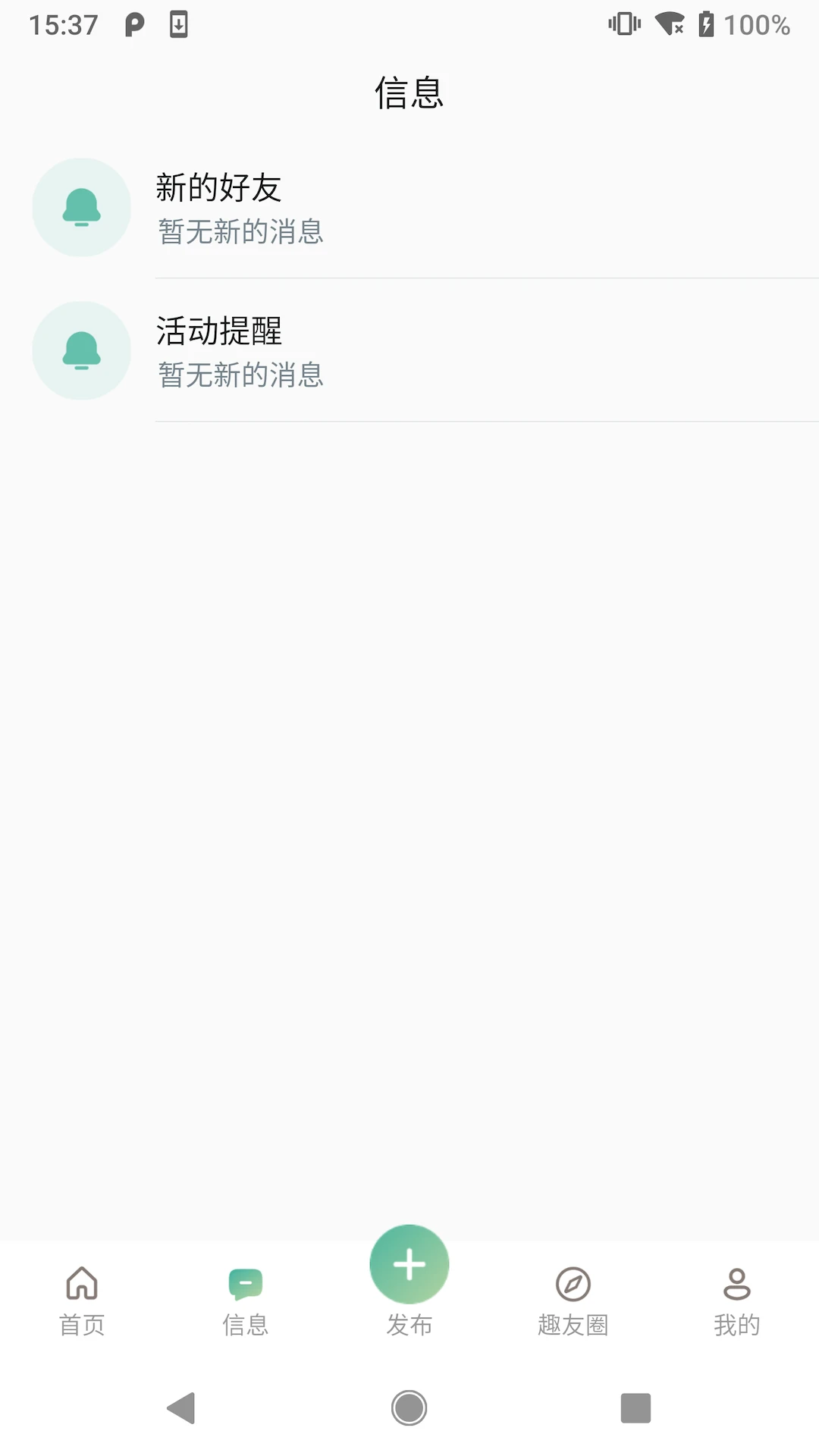 趣友星球图3
