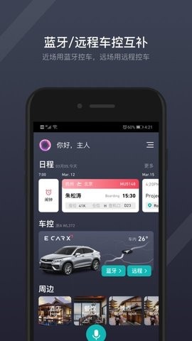 gkui车机系统图1