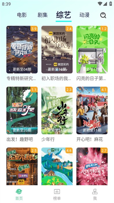 小园丁追剧图3