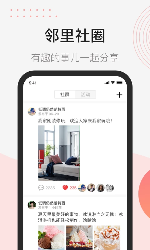 首开益点通图2