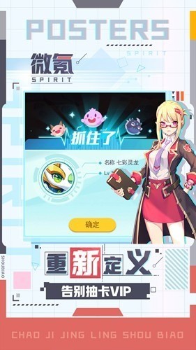 超级精灵手表图1