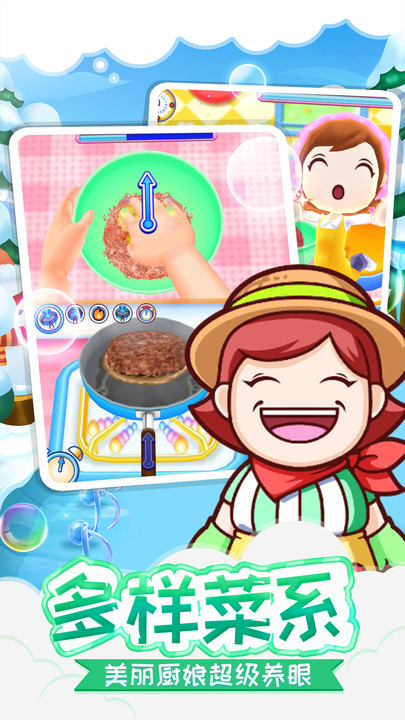 料理妈妈图2
