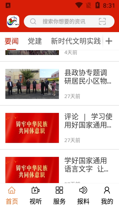 卓资融媒图2