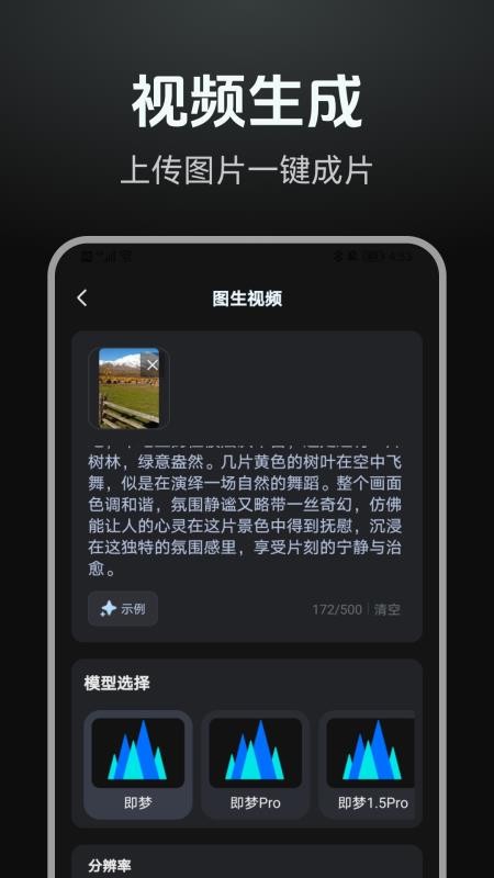 AI漫剧创作图3