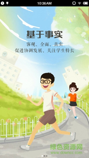 慧知行高中版图4