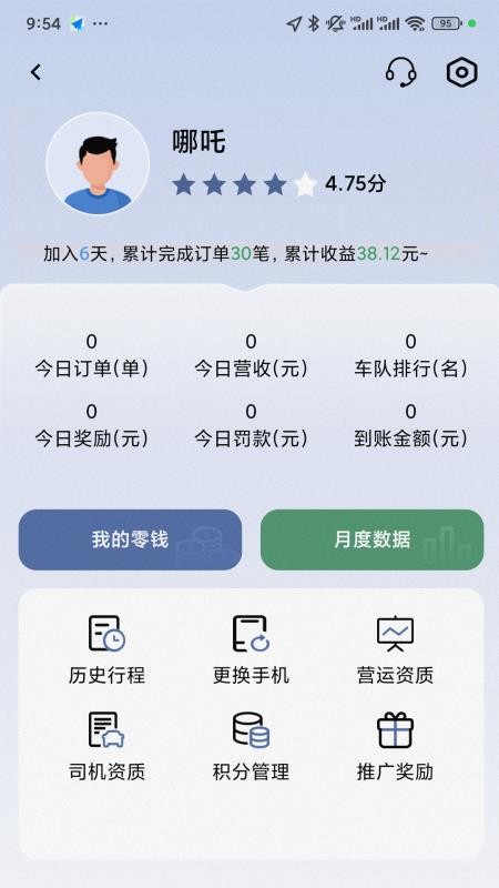 每橙车主 每橙车主