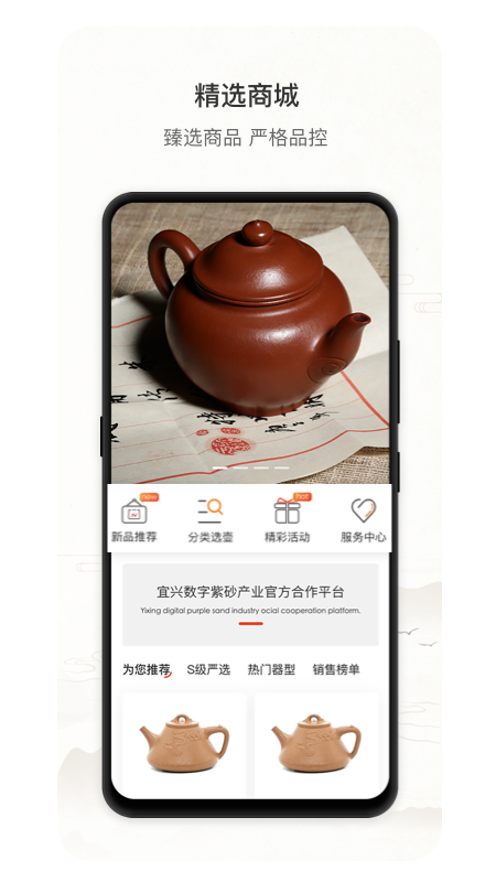 卓易紫砂街图1