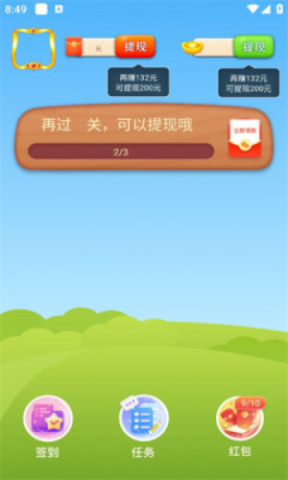 柠檬乐消消图2