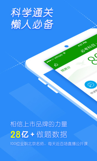 考研万题库图4