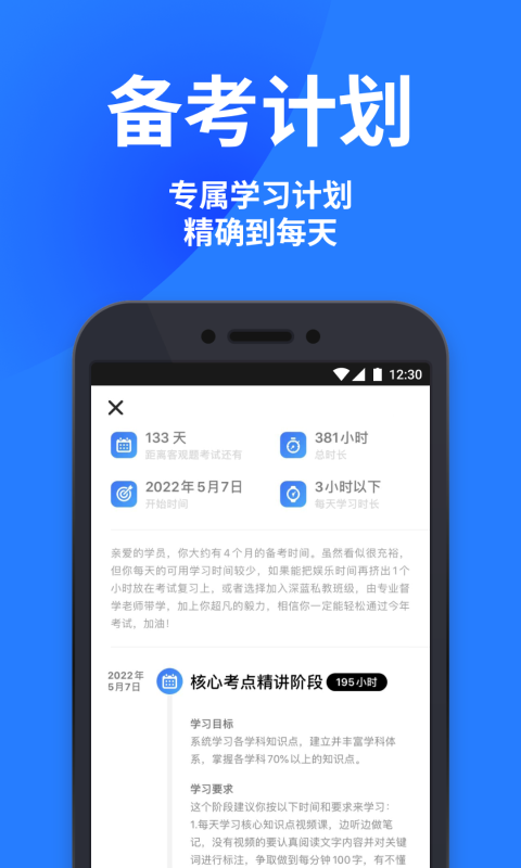 深蓝法考最新版图3
