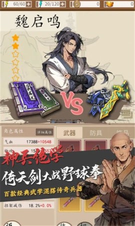 穿越手册（TapTap测试版）图5