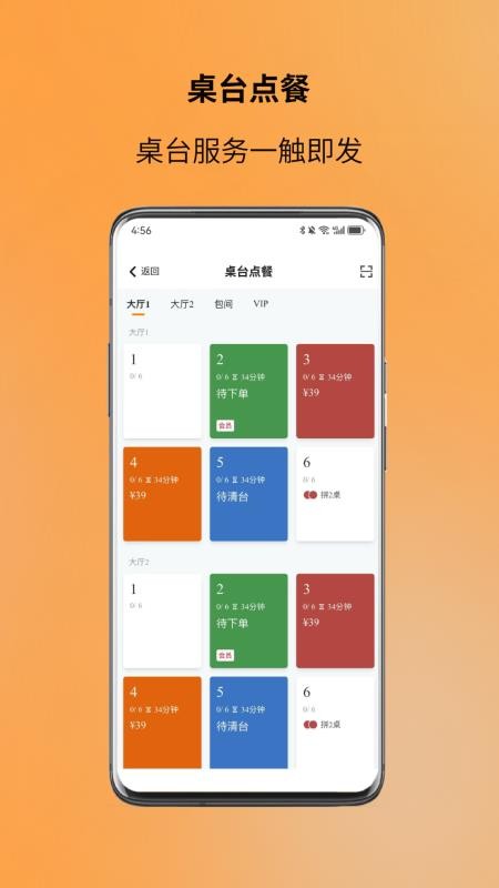 图味点餐助手