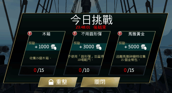 刺客信条3免uplay图4