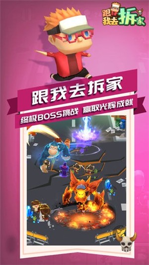 拆家图4