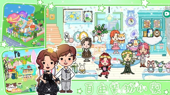 我的小镇乐园图1