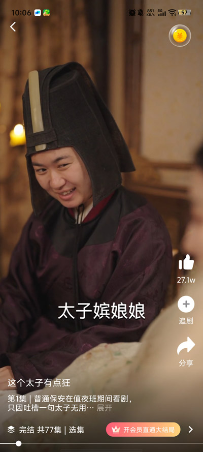 柠檬短剧图3