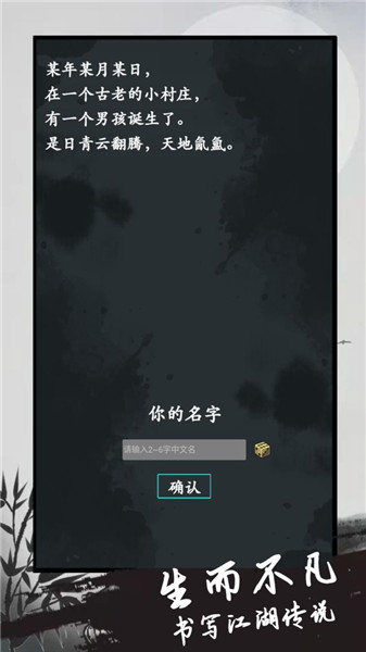 异侠录图2