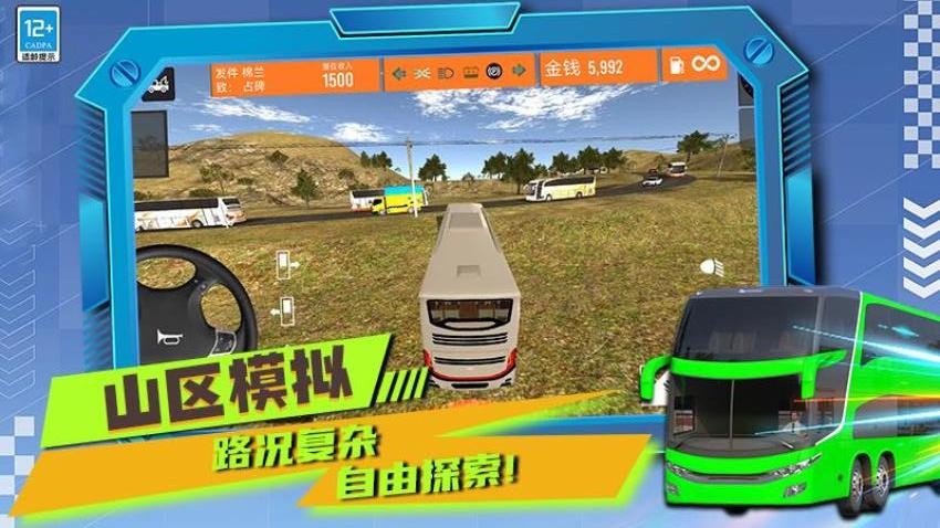 我开车超牛图5