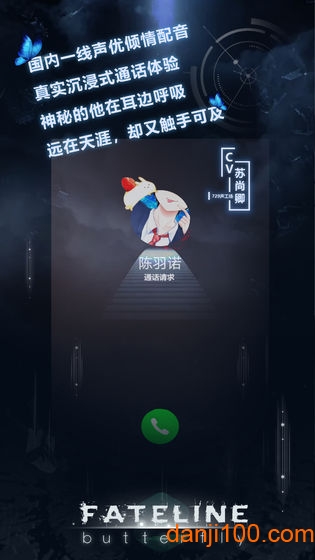 命运线图1