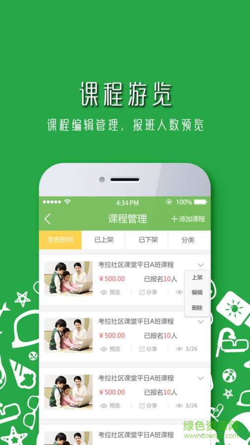 考拉微店机构版图3