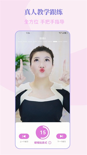 塑练面部瑜伽图1