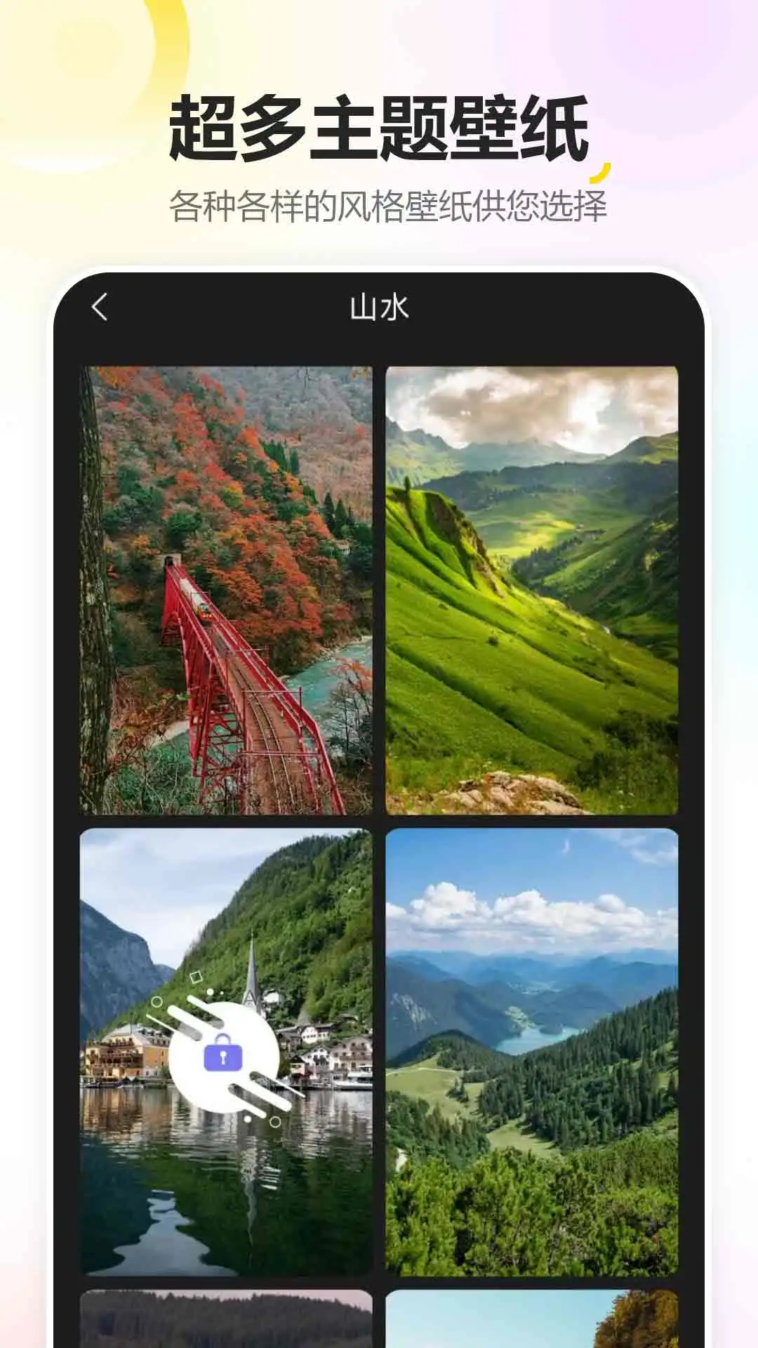 手机屏幕壁纸图4