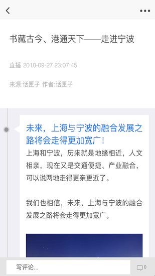 话匣子FM图3