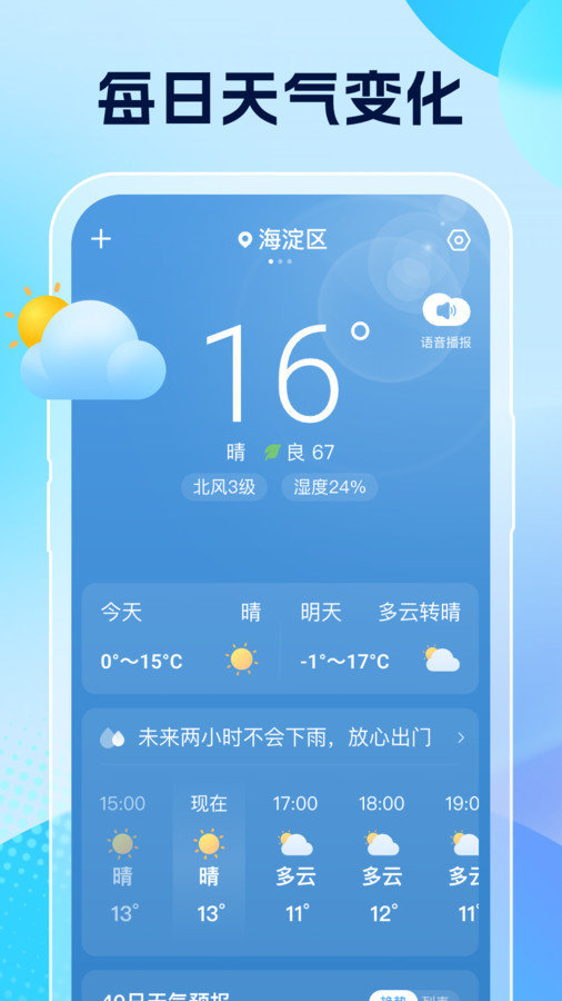 pick图片编辑图2
