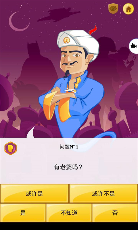 akintor灯神中文版手机版图5